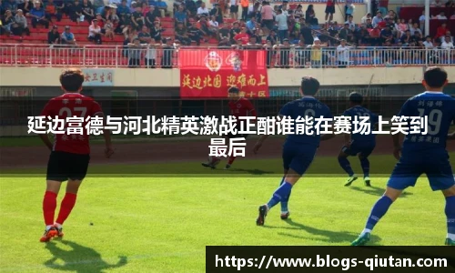 球探体育